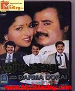 Dharma Durai 1991 song download
